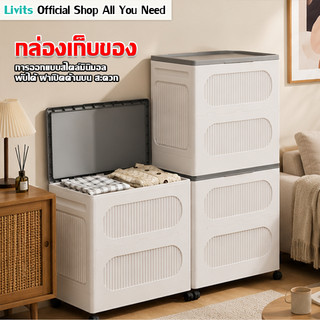 LIVITS hộp đựng đồ có nắp đậy, có bánh xe di chuyển được, hộp đựng đồ nhựa, hộp đựng đồ đa năng