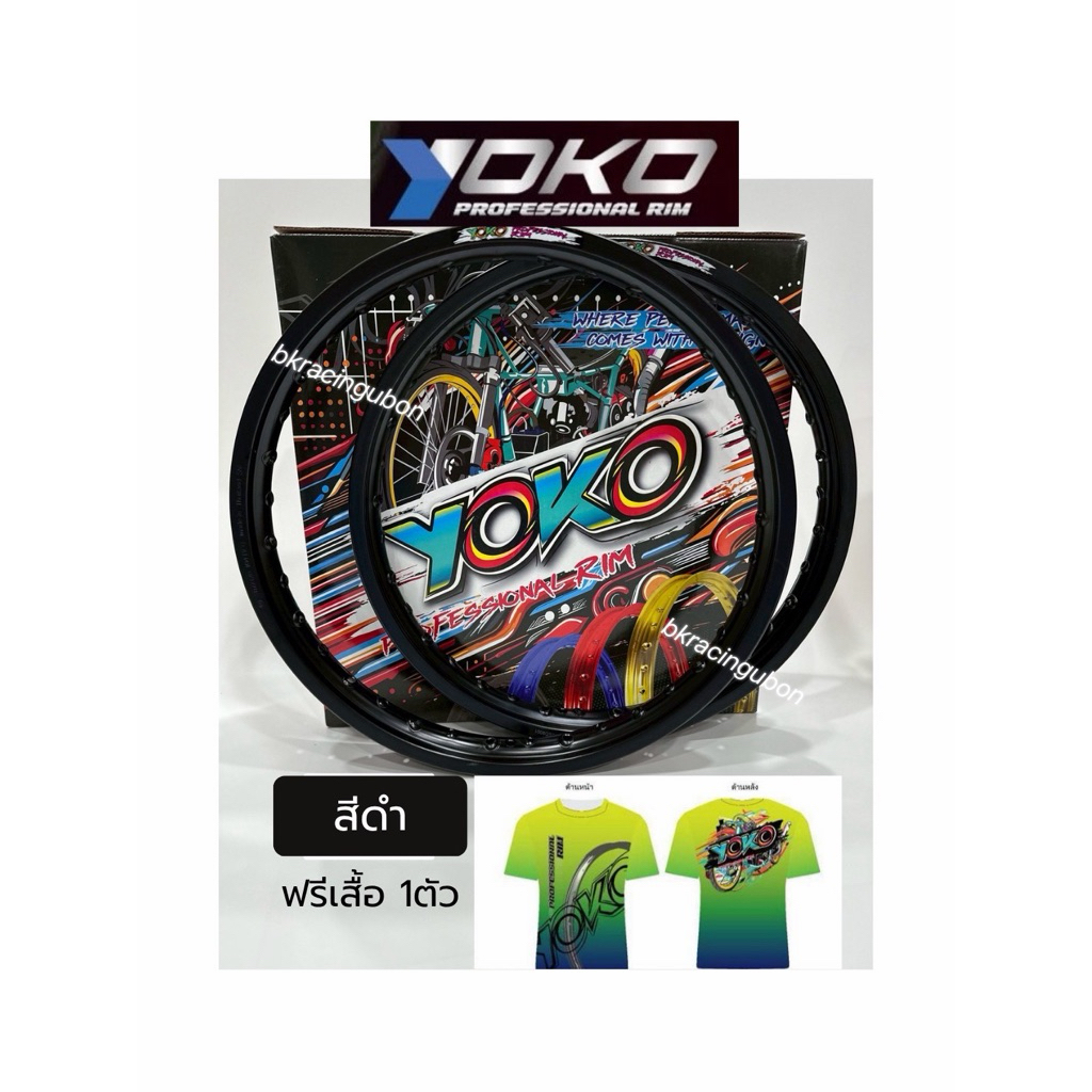 ซื้อ yoko ล้อ เลยบน Shopee | ส.ค. 2026