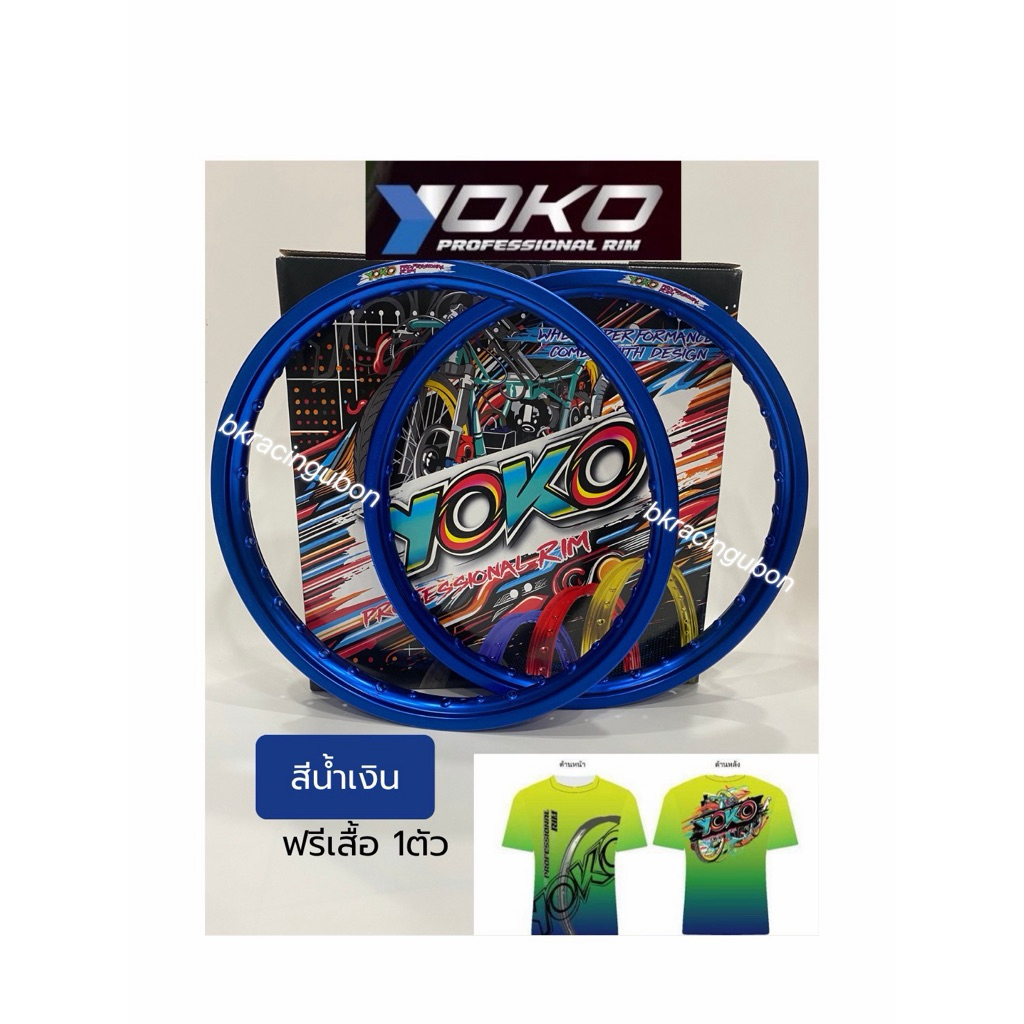 ซื้อ yoko ล้อ เลยบน Shopee | ส.ค. 2026