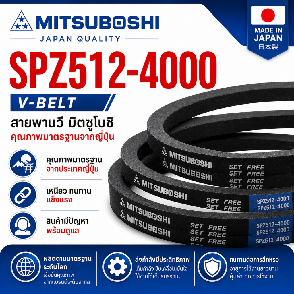 สายพาน Mitsuboshi ร่องลึก spz512-spz4000 | Shopee Thailand
