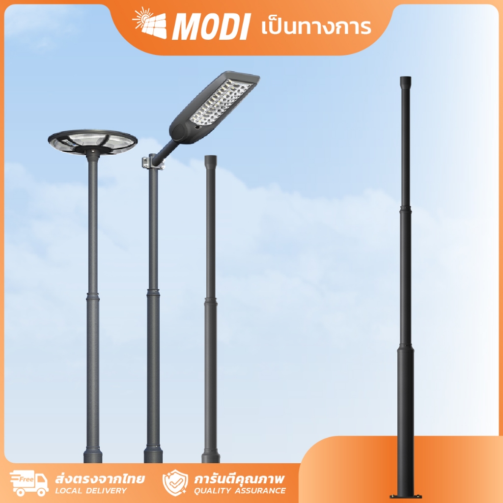 MODI เสาเหล็กสวมไฟ 3นิ้ว ความสูง 2.8M(พร้อมชุดน๊อต)เสาเหล็กยึดไฟถนนโซล่าเซลล์ คุณภาพสูง ไม่ถลอกสี