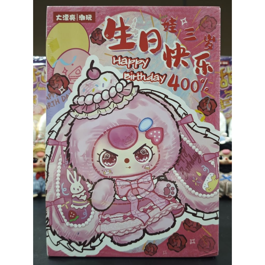 Baby Three Happy Birthday 400% รุ่น Limited Edition 2026 ใหม่ในซีล