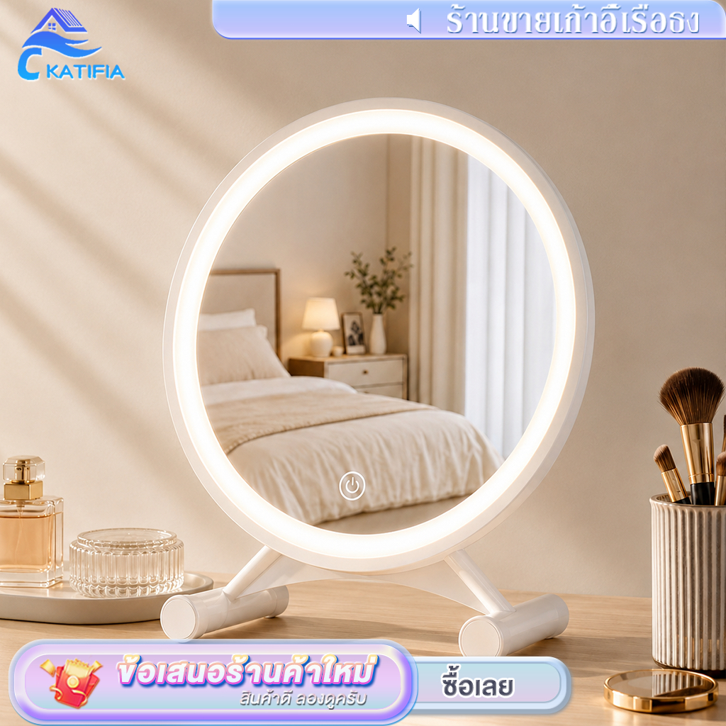 KATIFIA กระจกเงา LED คุณภาพสูง