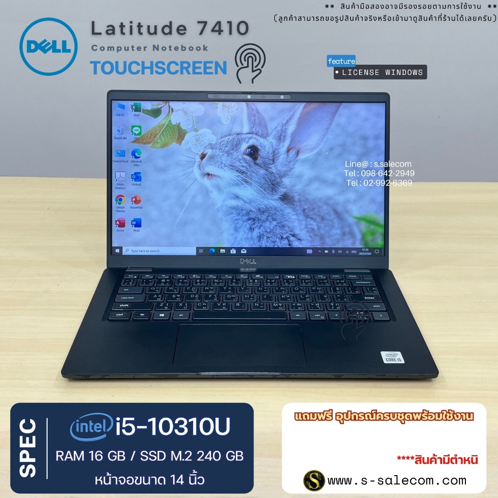 Touch screen Dell Latitude 7410 i5-10310U/ram16gb/ssd240gb โน๊ตบุ๊ค Notebook Second Hand โน๊ตบุ๊ค มือสอง
