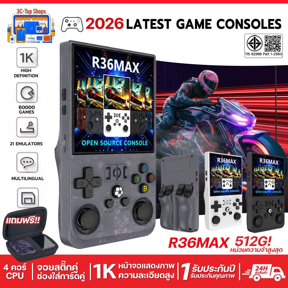 R36MAX คอนโซลเกมพกพา รุ่นย้อนยุค หน้าจอ IPS 4 นิ้ว หน้าจอ 1K HD เกม ...