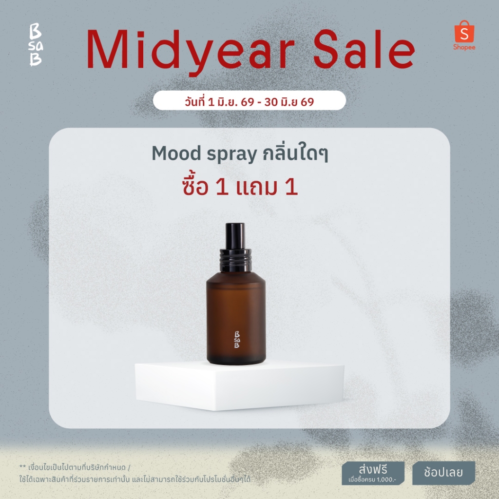 BsaB Mood Spray 100 ml / สเปรย์หอมปรับอากาศ 1 ชิ้น | Shopee Thailand