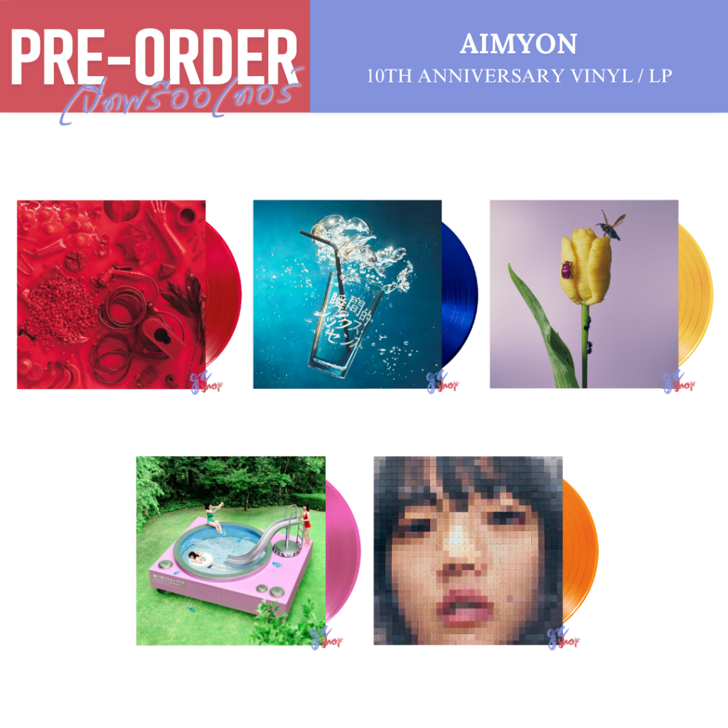 (Pre-Order) แผ่นเสียง AIMYON (あいみょん) 10th Anniversary Vinyl / LP ...