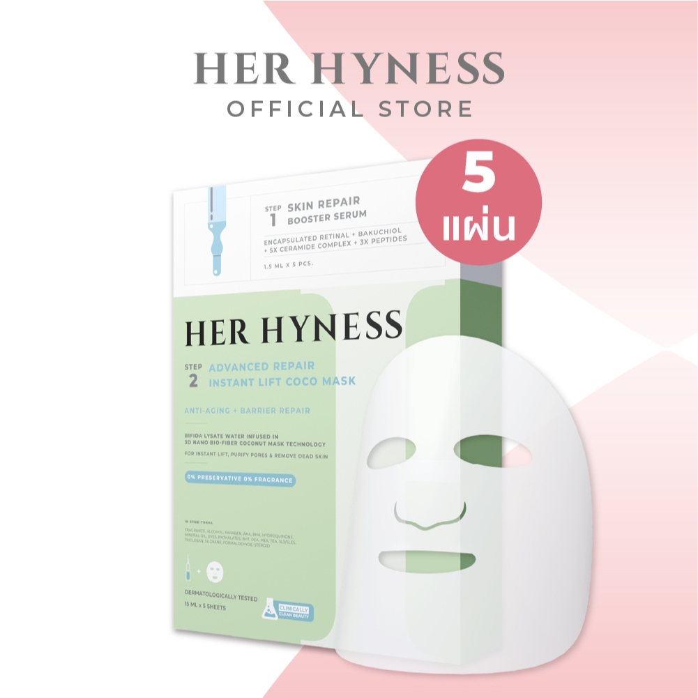 HER HYNESS ADVANCED REPAIR INSTANT LIFT COCO MASK 5 SHEETS รีแพร์ โคโค่ ...