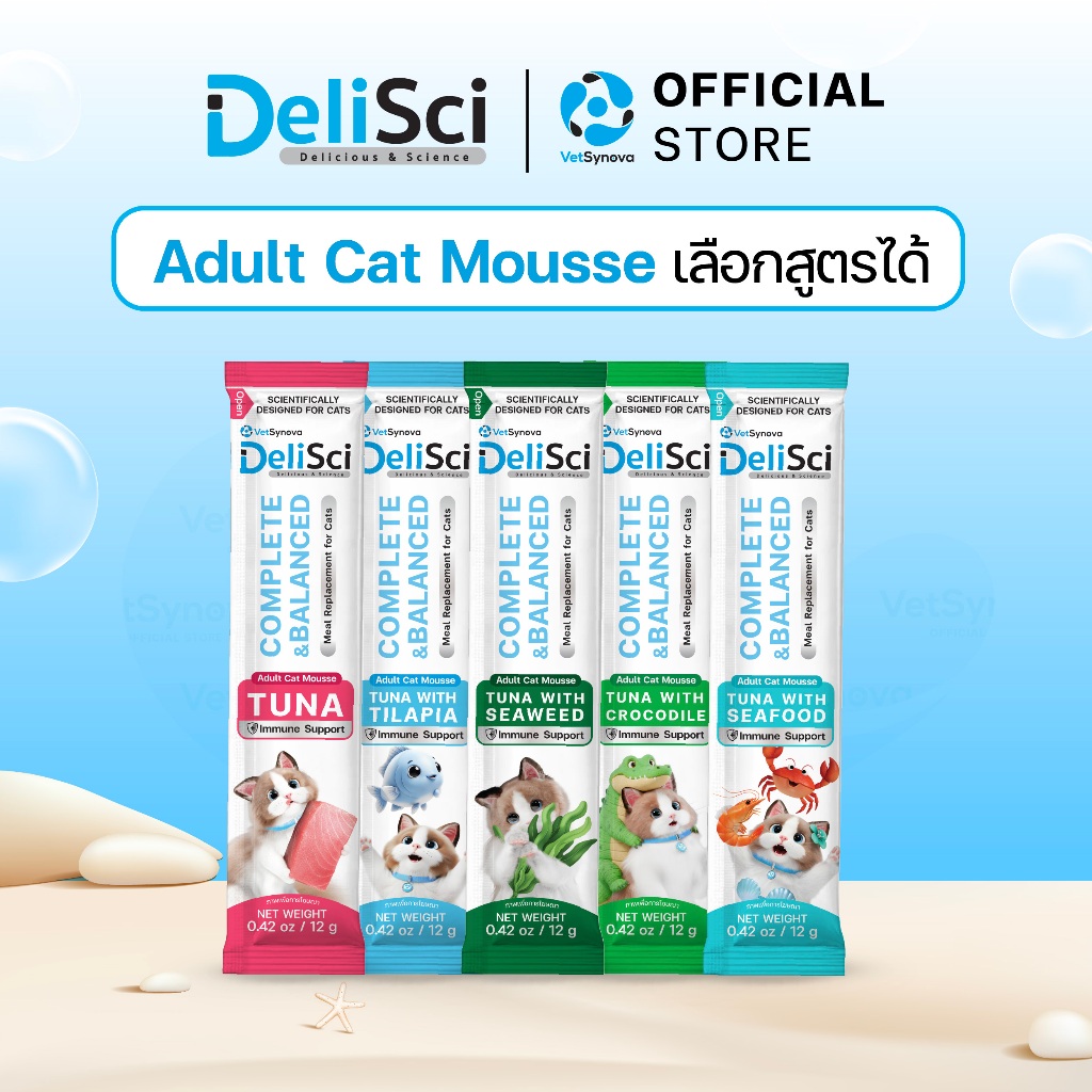 Delisci Adult Cat Mousses รวม 5 สูตร เลือกจำนวน 6 ซอง 12 ซอง หรือ 1 ...