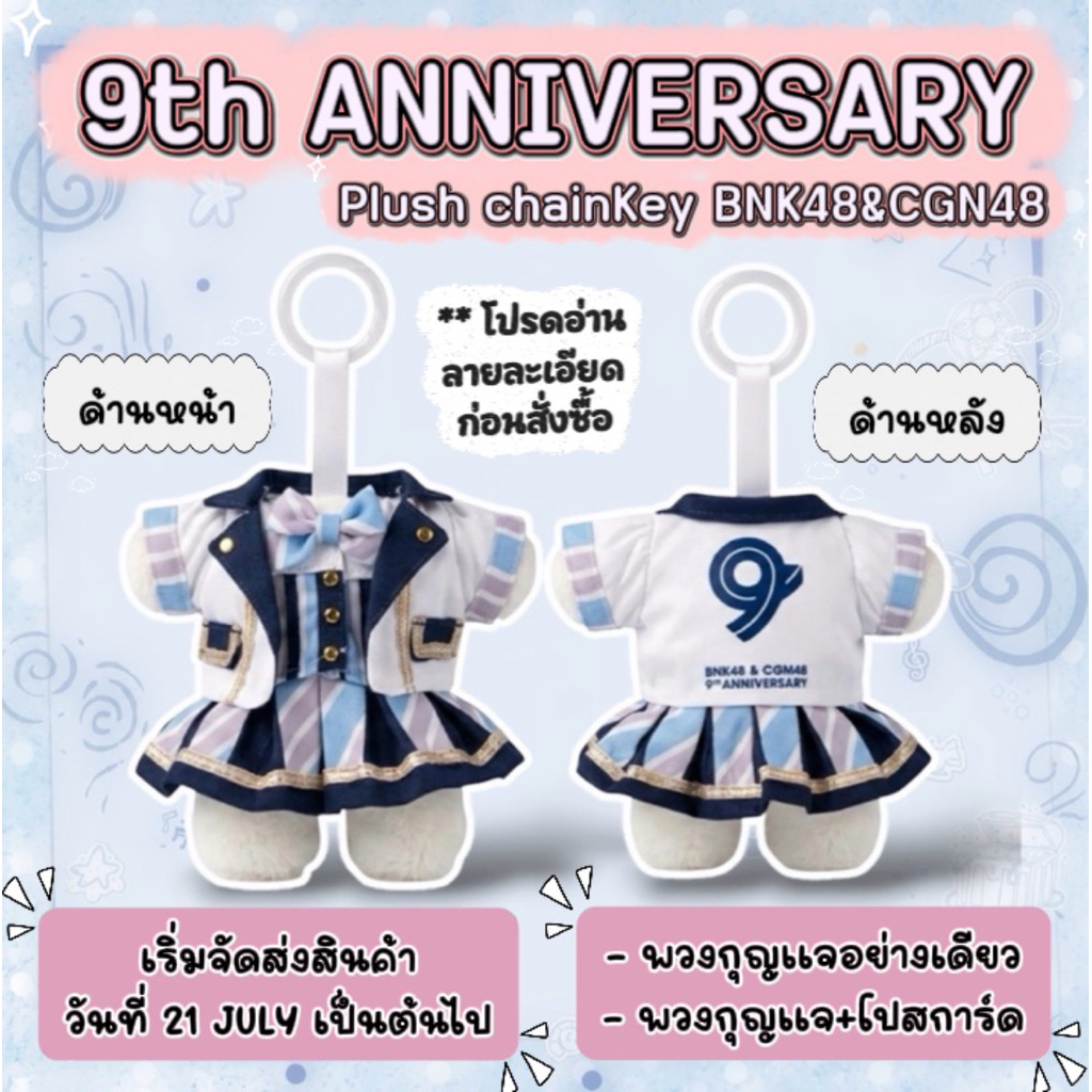bnk48 ราคาพิเศษ | ซื้อออนไลน์ที่ Shopee ส่งฟรี*ทั่วไทย!