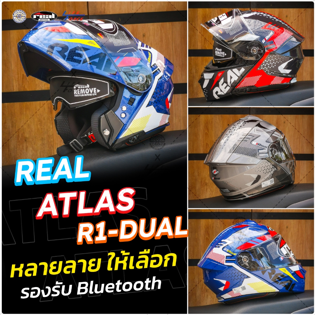 หมวกกันน็อค Real รุ่น Atlas R1 Dual มีให้เลือก 3 สี 4 Size *ต้องเผื่อ ...