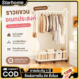 [ดีไซน์หูแมว] Giá treo quần áo, giá phơi quần áo, giá vải, có kệ để đồ, móc treo, túi, mũ, có bánh xe lăn, màu sắc tươi sáng, khung sắt