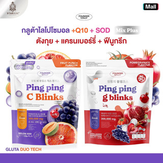 [ Set đôi ] Glut­ta Ping Ping 1 bao x Ping Ping Jeeb Link 1 bao
