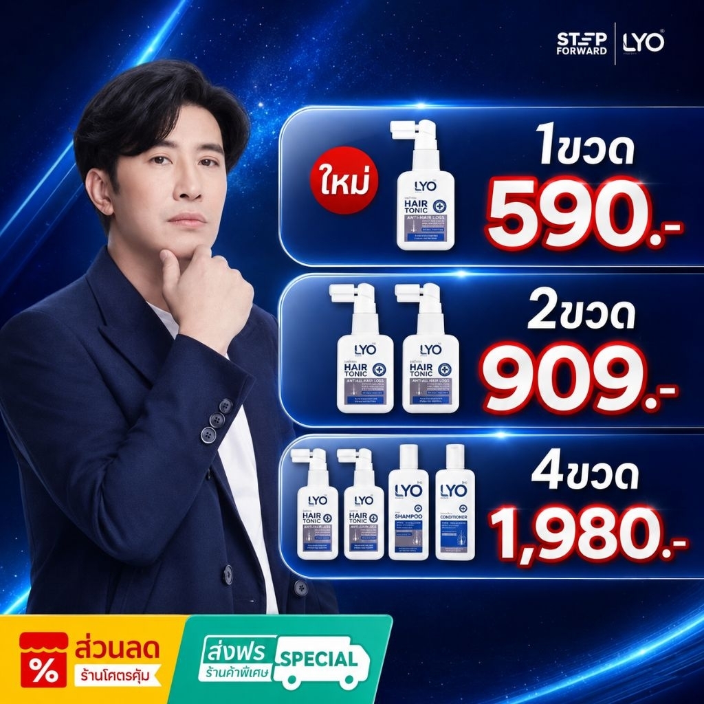 สินค้าจาก LYO Official TH