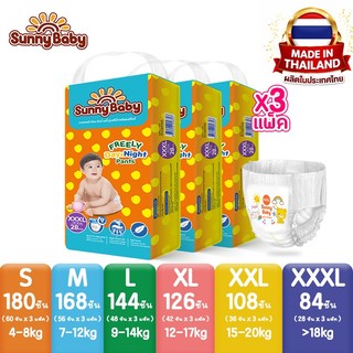 โลโก้ร้าน Sunny Baby Official Shop