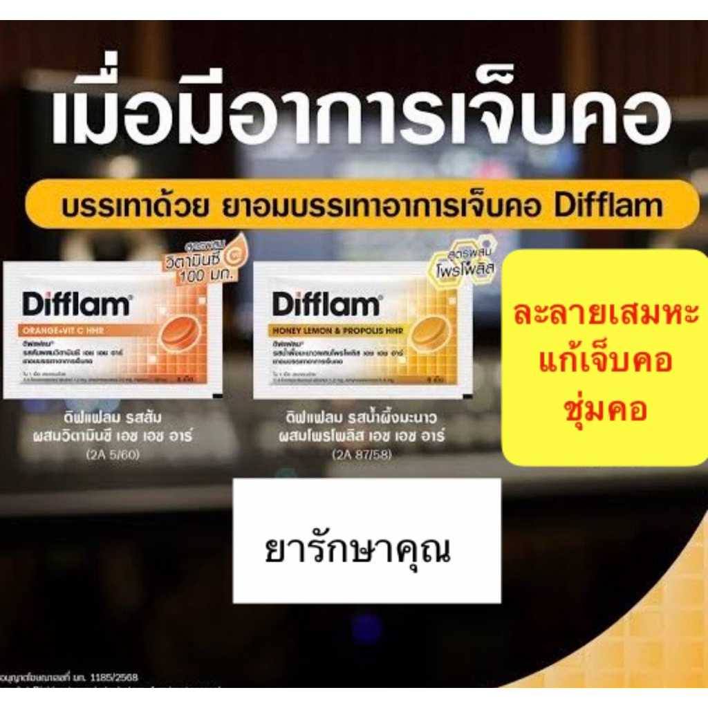 ช้อป Difflam ราคาสุดคุ้ม ได้ง่าย ๆ | Shopee Thailand