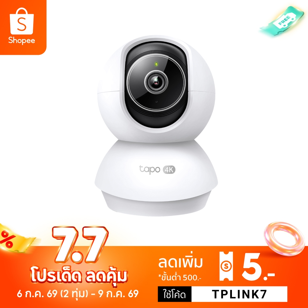 TP-Link Tapo C250 กล้องไวไฟ 4K 8MP มีAIตรวจจับมนุษย์ สัตว์เลี้ยง เสียงเด็กร้อง Pan/Tilt AI Home Security Wi-Fi Camera