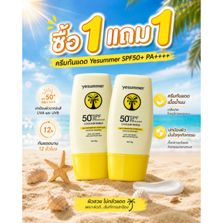 YESUMMER Sunscreen SPF50+ PA++++ • Chống nước & mồ hôi • Thích hợp cho hoạt động ngoài trời!