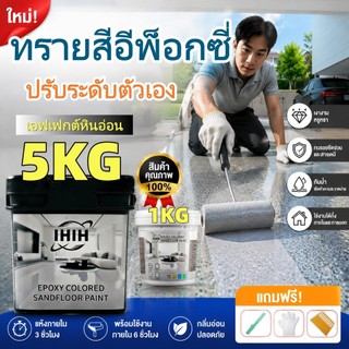 ✅ sử dụng 10 năm không bong tróc hay nứt ✅ sơn sàn đá vôi cát màu sắc 1kg/5kg sơn nền đá vôi sơn epoxy phủ sàn đá vôi cát màu sắc nhựa epoxy chống thấm nước chống trượt