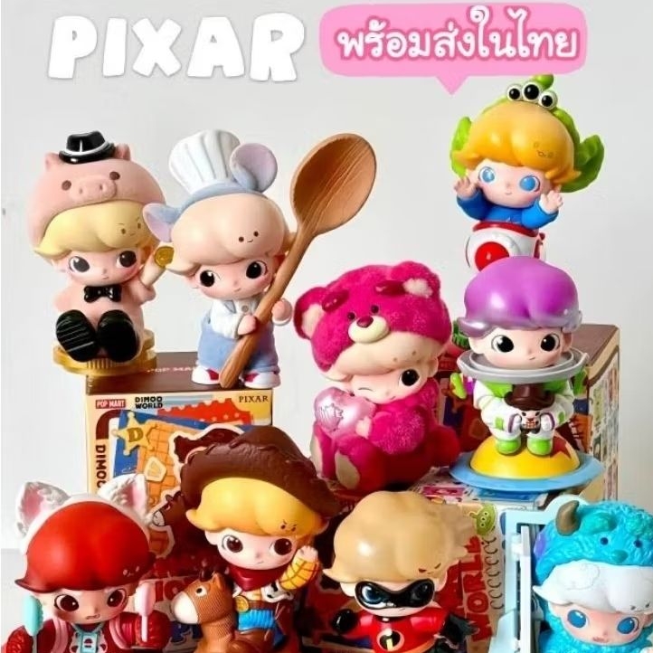 ช้อป dimoo ราคาสุดคุ้ม ได้ง่าย ๆ | Shopee Thailand