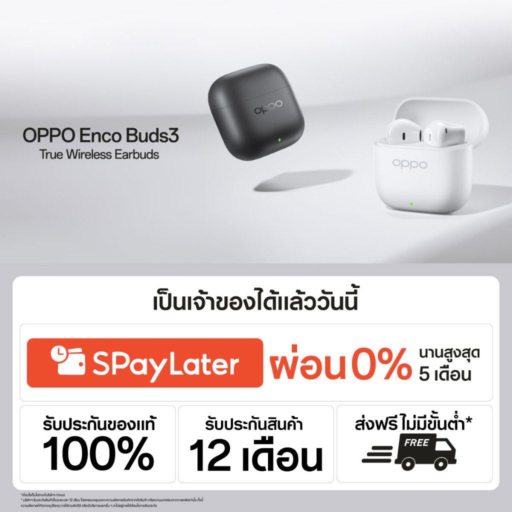 OPPO Enco Buds3 | หูฟังบลูทูธ ไร้สาย ออปโป้ เบสหนัก ไดรเวอร์ใหญ่ 12.4mm น้ำหนักเบา 3.8g. กันน้ำกันฝุ่น ใช้งานนาน 48ชม.
