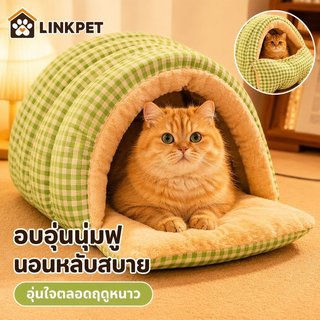 บ้านแมวนุ่ม, đệm ngủ mèo, túi ngủ mèo, đệm chó con Super Flex và Short Plush mềm hơn, rộng hơn rất nhiều.