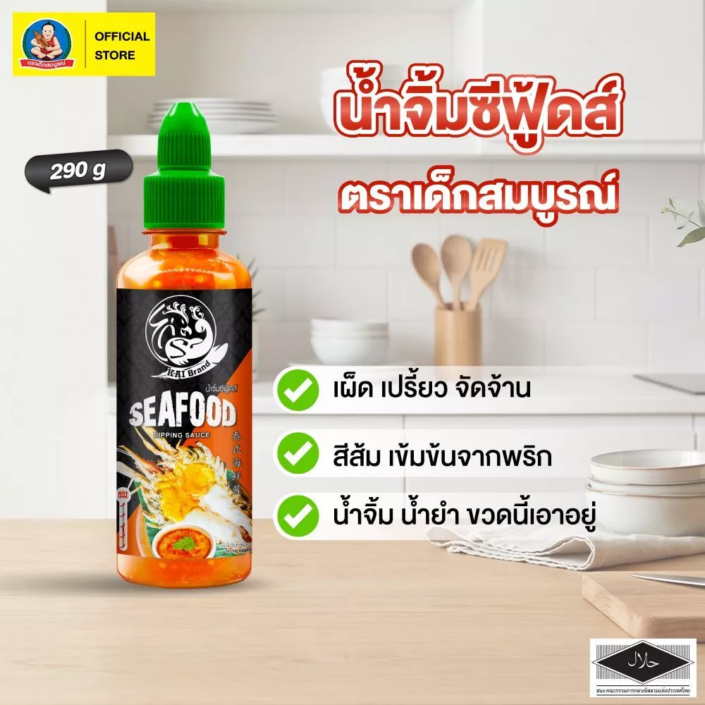 ตราไก่ น้ำจิ้มซีฟู้ดส์ ขนาด 290 ก. ขวดบีบ