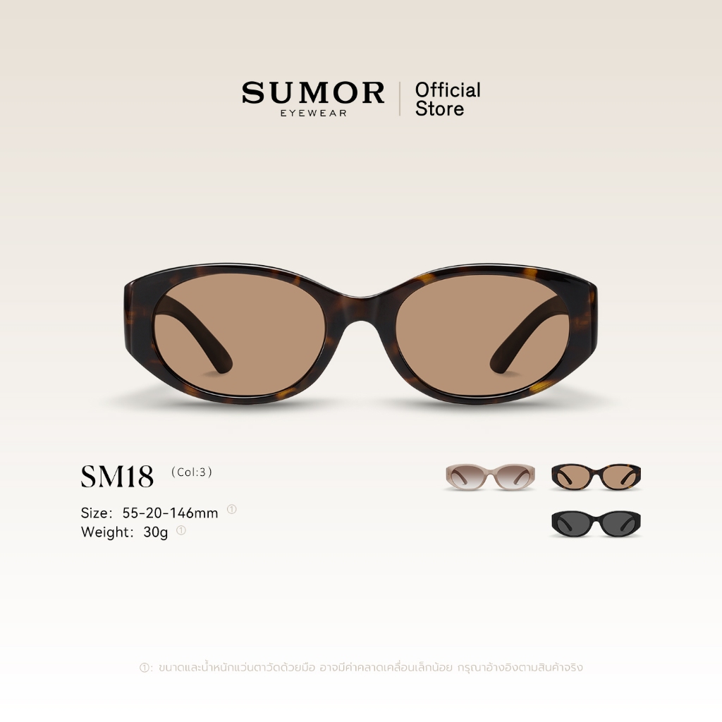SUMOR : (SM18) แว่นตากันแดดโพลาไรซ์ สีน้ำตาล แว่นกันแดดผู้หญิง กรองรังสีUV400 | Sunglasses