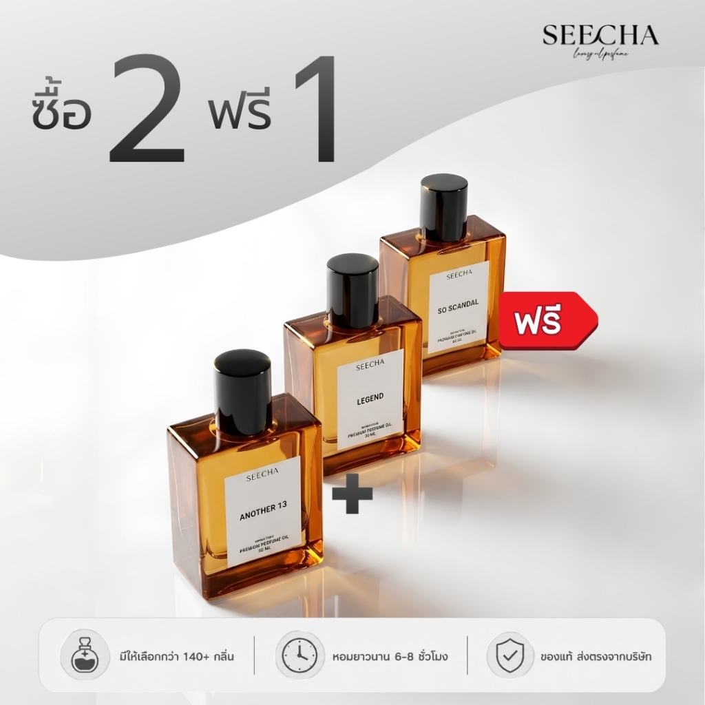 สินค้าจาก SEECHA Thailand Official