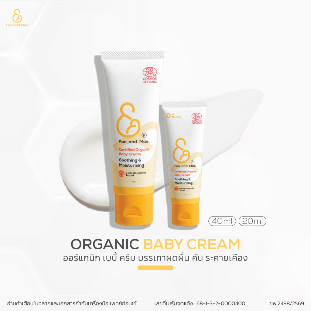 Fae and Mae เฟ แอนด์ เม Certified Organic Baby Cream ครีมออร์แกนิก บรรเทาอาการผื่นคันการระคายเคือง ใบหน้า…
