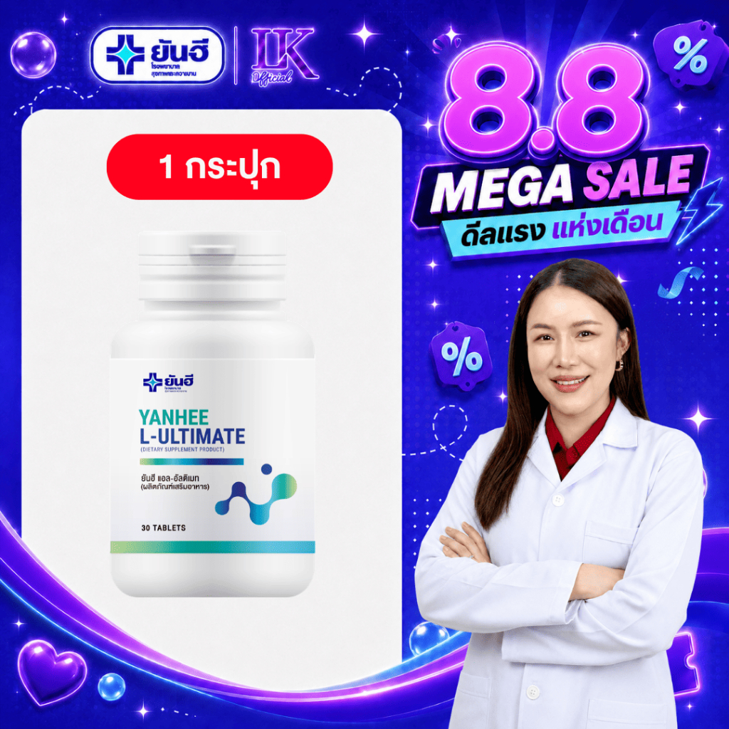 yanhee l carnitine เผาผลาญไขมัน Ultimate L-Carnitine ยันฮี อัลติเมท แอล-คาร์นิทีน รีเซ็ตหุ่น Geschmack:Lemon Boost CagriSema vs Semaglutide: Dual curl care