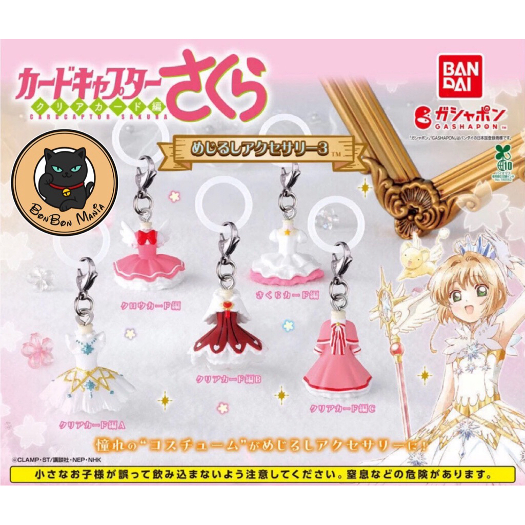 [แบบแยก-เลือกแบบได้]Gachapon Cardcaptor Sakura Sign Accessories 3 set