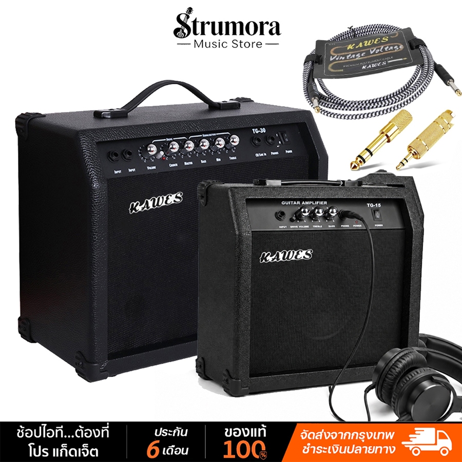 แอมป์กีต้าร์15/30วัต KAWESมีเอฟเฟคในตัว ลำโพงเสียงดี Kawes Guitar Amplifier  ใช้ได้ทั้งโปร่ง/ไฟฟ้า