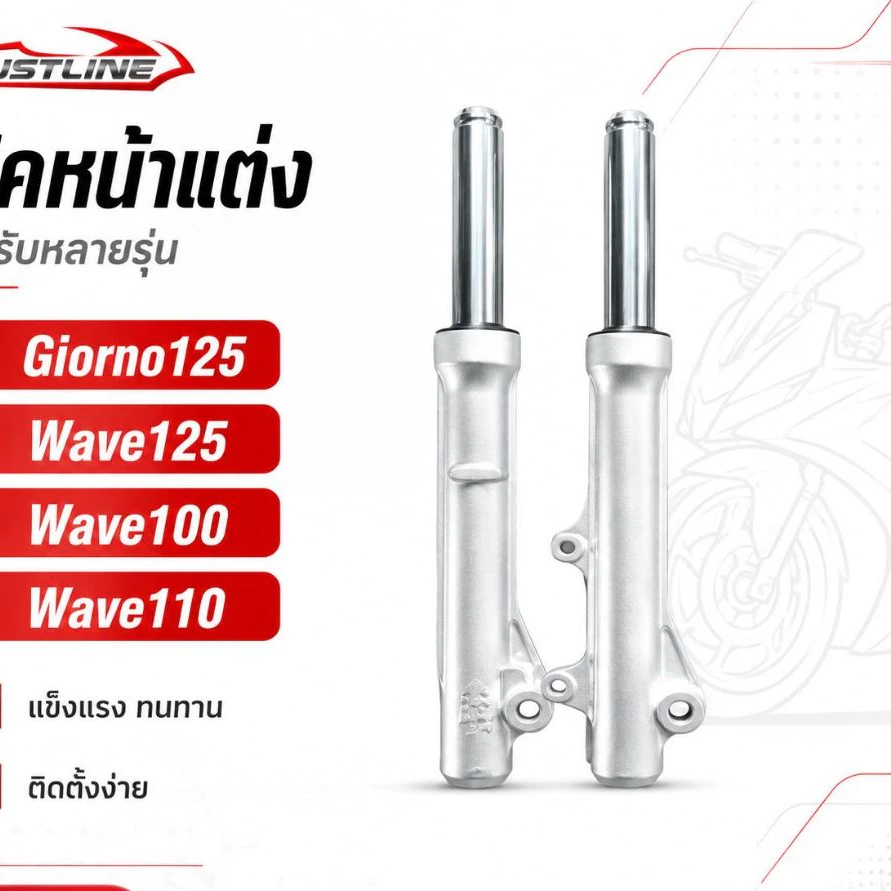 โช้คหน้ามอเตอร์ไซค์ โช้คหน้าแต่ง Giorno125 Wave125 Wave100 Wave110i รุ่น CNC เกรด B พร้อมกล่อง รูปที่ 2