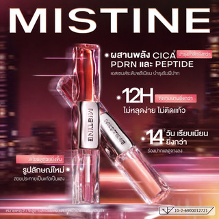 【FLASH NEW】MISTINE DRUNK BLUSH LONG-WEAR DUAL-ENDED LIP TINT ngày lễ Songkran son tint đôi bám lâu đồ trang điểm 1.5g+1.5g