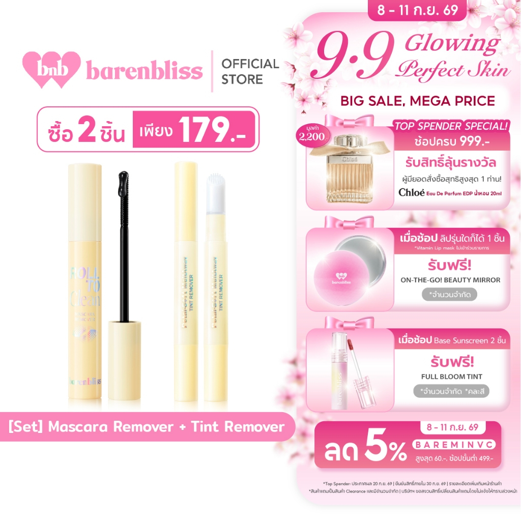 สินค้าจาก barenbliss Official Shop