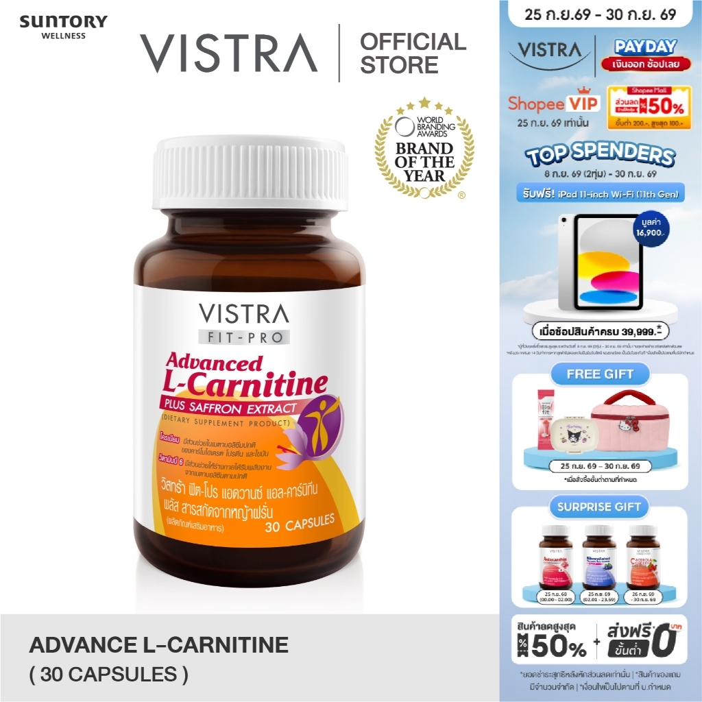 l carnitine vistra ราคา FIT-PRO ADVANCED L-CARNITINE PLUS SAFFRON EXTRACT(BOT-30 CAPS) 🔥 Looking to burn