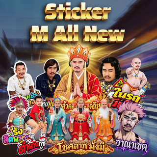 **Mới**สติ๊กเกอร์พรี้เอ็มออนิว chất lượng tốt, bản quyền thật