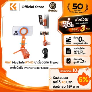 K&F CONCEPT PT-03 giá đỡ điện thoại, cây tự sướng MagSafe Tripod, có thể treo, gập gọn, kèm bộ chuyển đổi, dùng để quay video