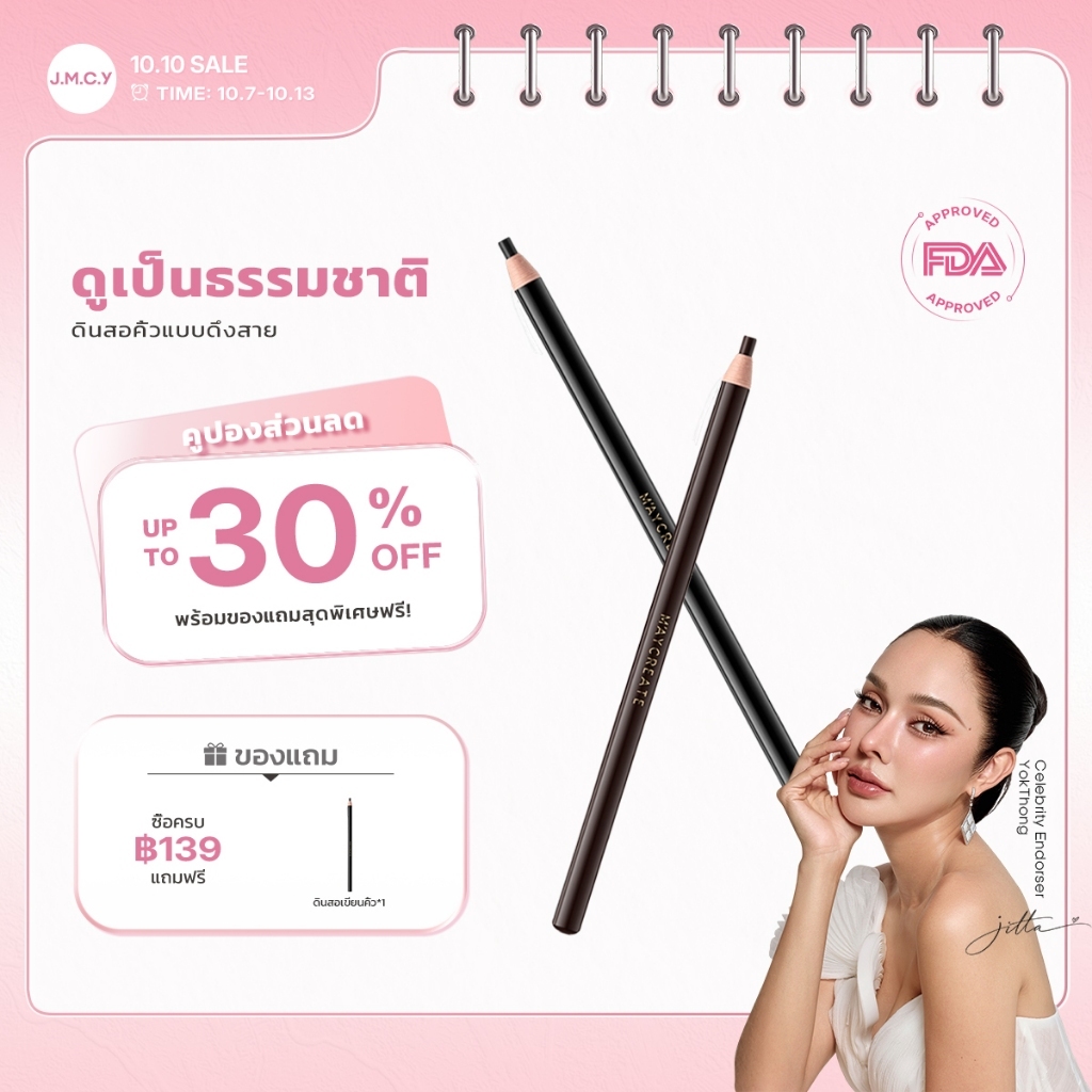 3.3 [Z] JMCY ดินสอเขียนคิ้วปลายเล็ก แอพง่าย สีสวย ดูเป็นธรรมชาติ เหมาะสําหรับผู้เริ่มต้น