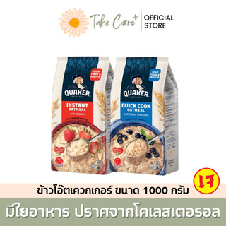 Quaker yến mạch เควกเกอร์ 1000 g thực phẩm cho người cao tuổi thực phẩm cho người bệnh ngũ cốc