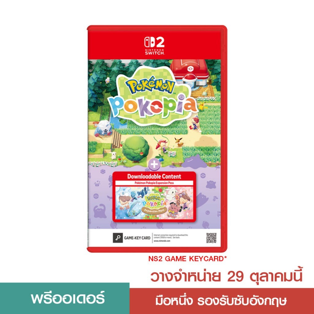 Pre Order NS2 Pokemon Pokopia + Expassion Pass ภาษาอังกฤษ | Shopee Thailand