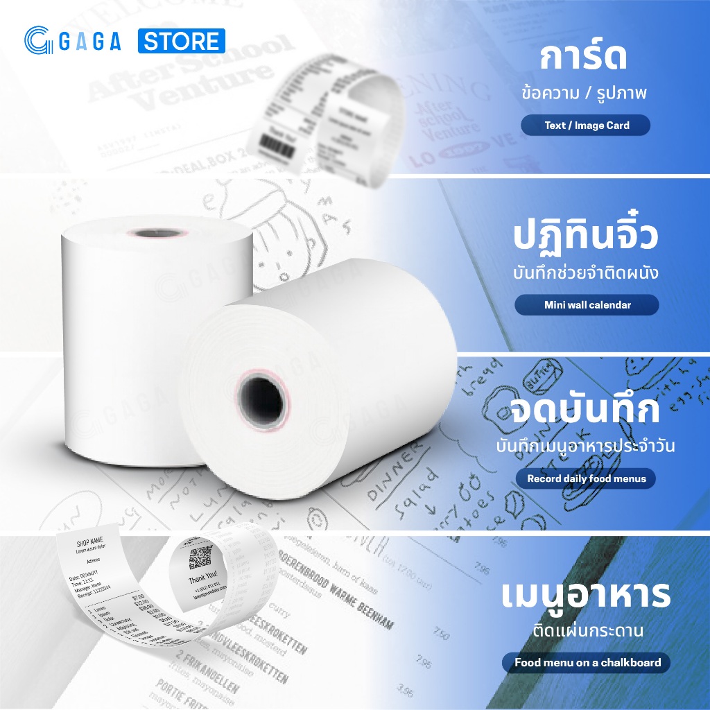 【ยกลัง】GAGA กระดาษความร้อน 57x50 แพ็ค 100 ม้วน 65gsm กระดาษใบเสร็จ ไม่ ...