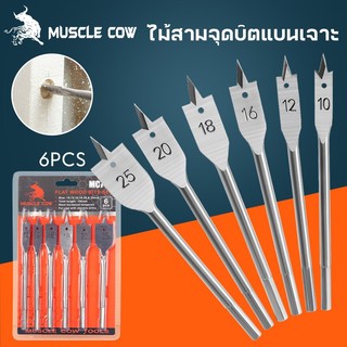 MUSCLE COW bộ mũi khoan cánh quạt mạ titan 6 chiếc kích thước 10-25 mm mũi khoan nhanh trục lục giác khoan gỗ nhựa