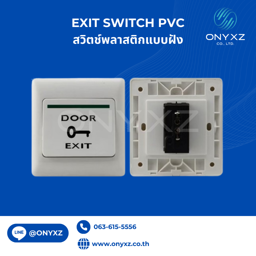 Exit Switch PVC พลาสติก ปุ่มกดเปิดประตู ไม่มีกรอบ | Shopee Thailand