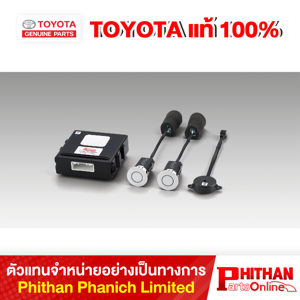 สัญญาณกะระยะถอยหลัง โตโยต้า Back Sensor TOYOTA PC507-BY001-## AC-EL ...