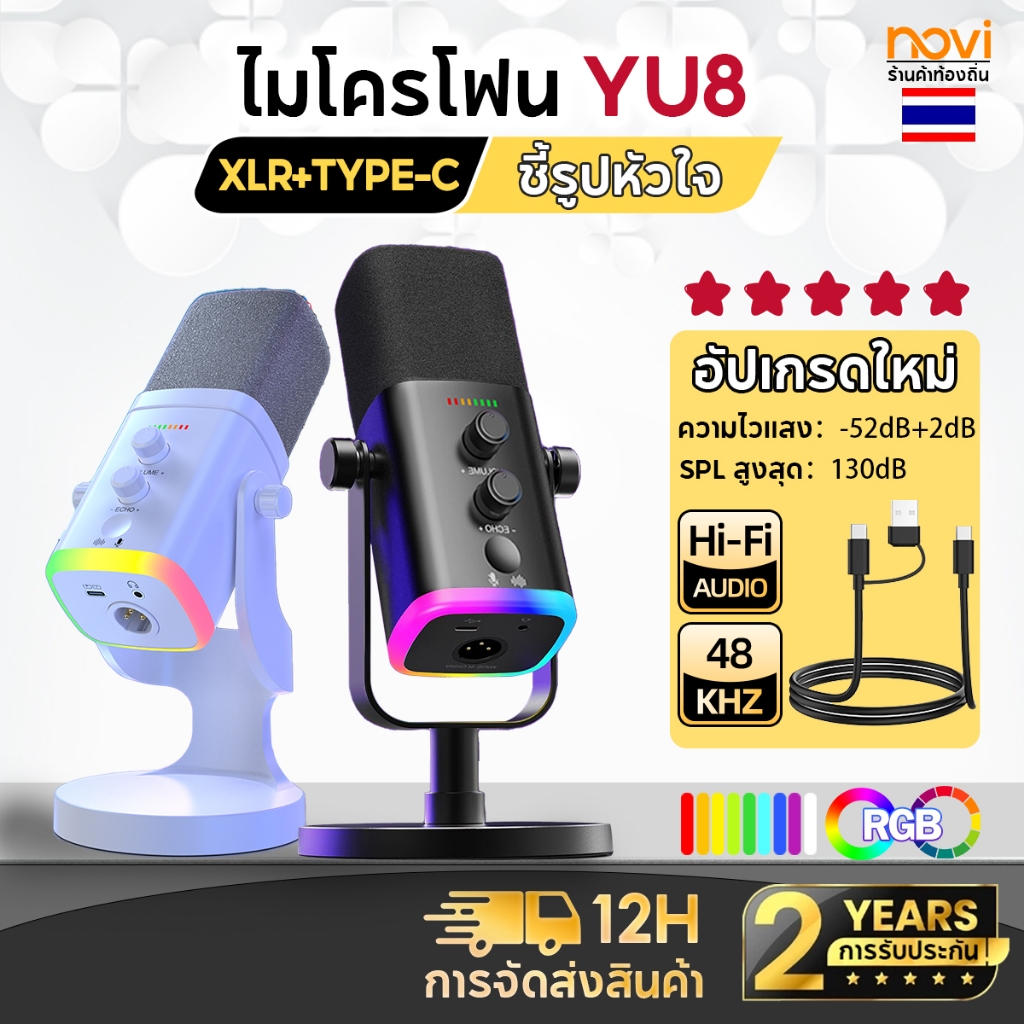 Novi YU8 Condenser Gaming Microphone RGB Light ไมค์คอมพิวเตอร์ USB ...