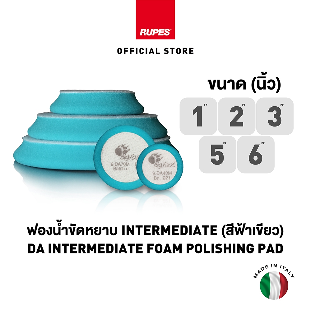 RUPES ฟองน้ำขัดสีรถ D-A INTERMEDIATE รุ่นใหม่ รูเปส สีฟ้า เขียว DA ...