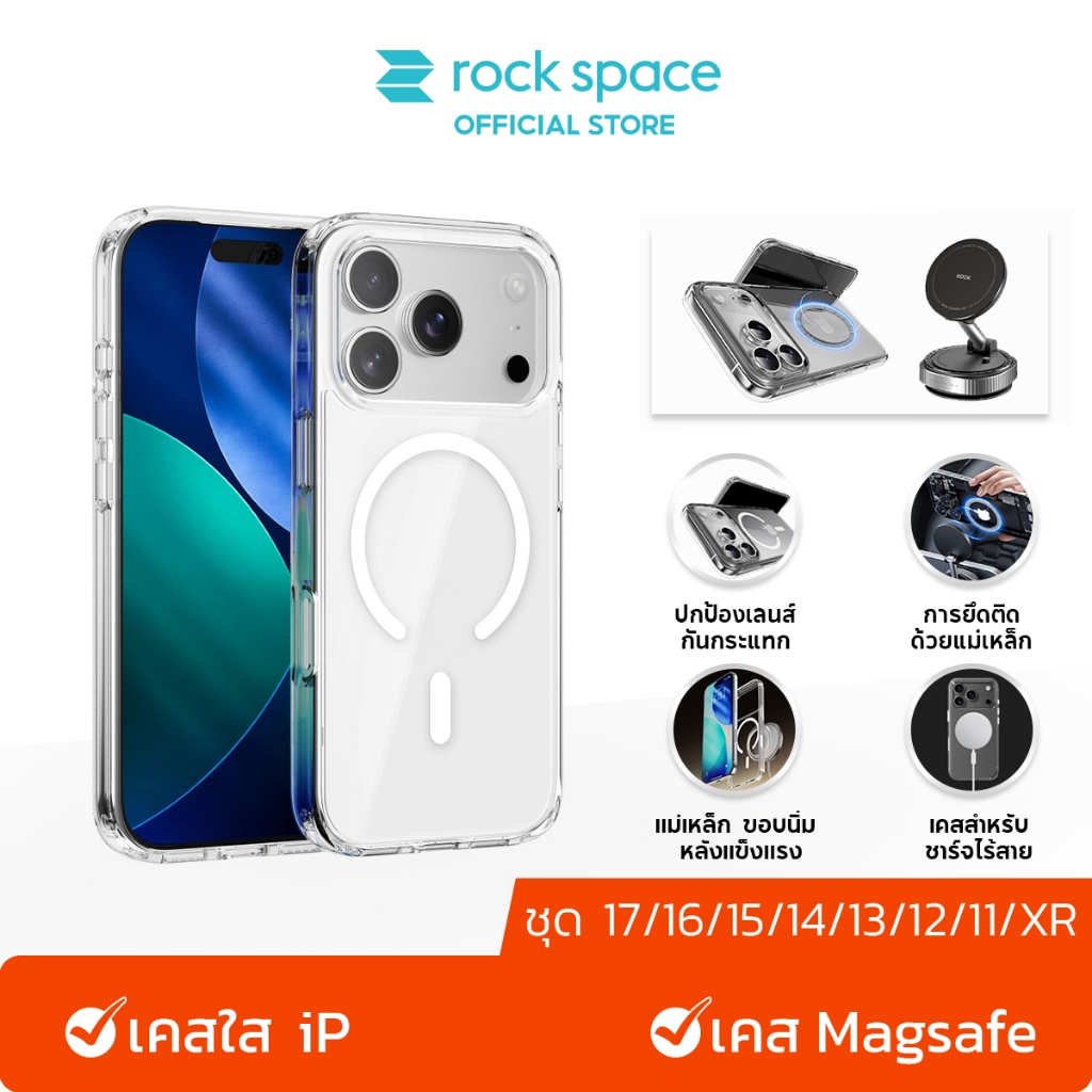 ROCK เคสแม่เหล็ก I เคส Magsafe I เคสใส iP I จะไม่เปลี่ยนเป็นสีเหลือง I For  เคส iP 17 Pro Max/16/15/14/13/12/11 Case iP