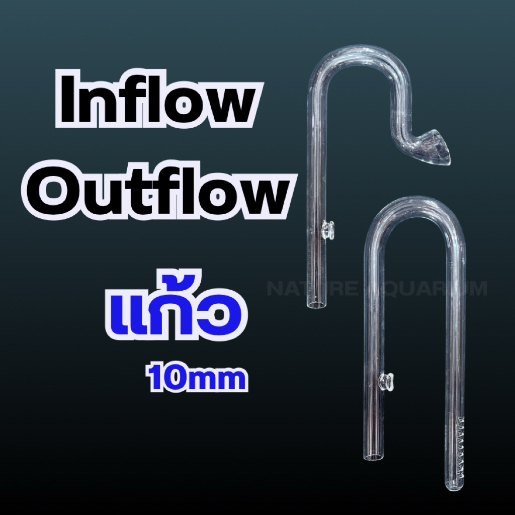 Inflow Outflow 10mm. แบบแก้ว | Shopee Thailand